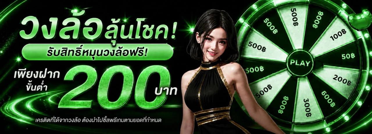 sixslot เว็บตรง ทางเข้า สมัคร โปรโมชั่นล่าสุด 2026